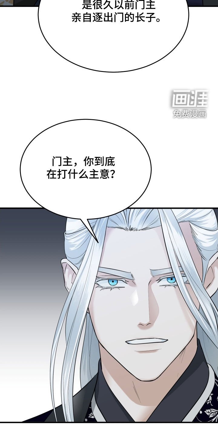 第53章：【第二季】说什么鬼话