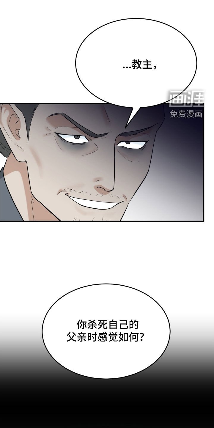第53章：【第二季】说什么鬼话