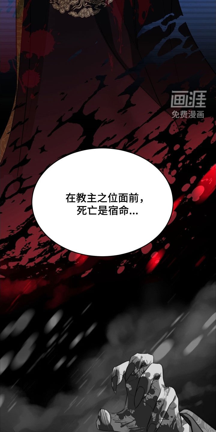 第53章：【第二季】说什么鬼话