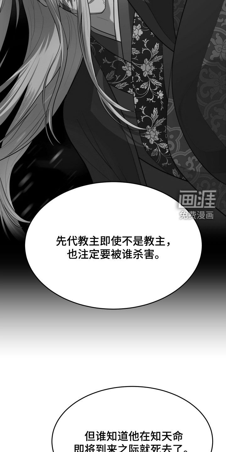 第53章：【第二季】说什么鬼话