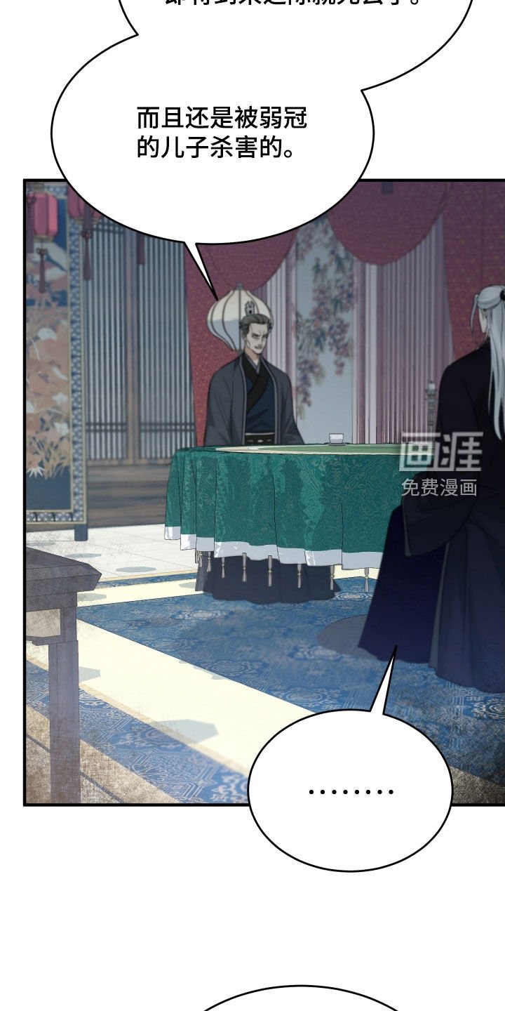 第53章：【第二季】说什么鬼话