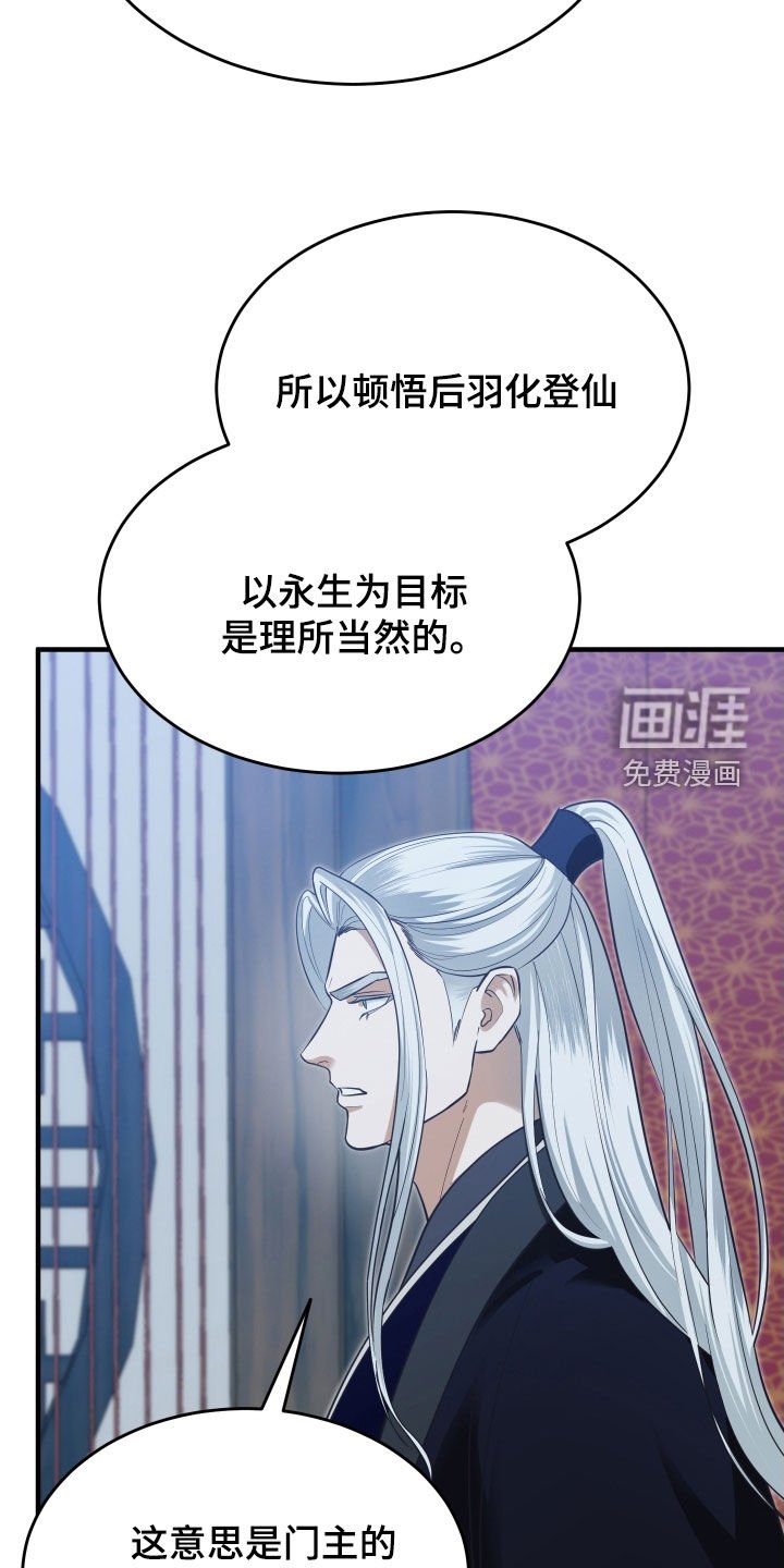第53章：【第二季】说什么鬼话