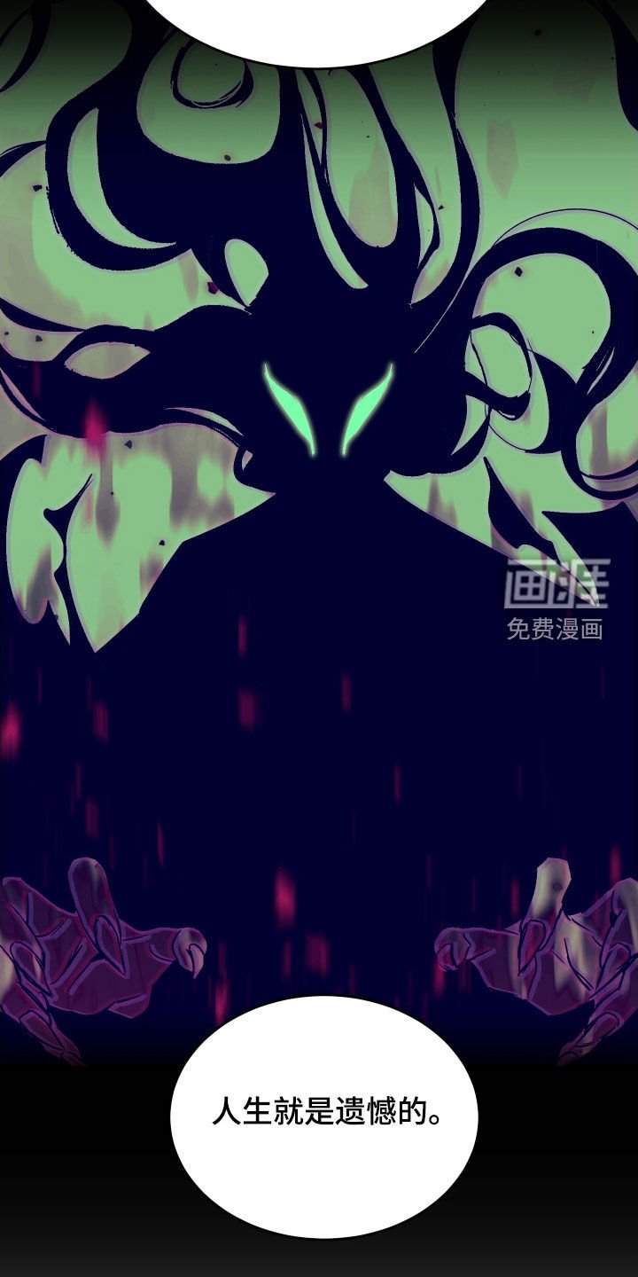 第53章：【第二季】说什么鬼话