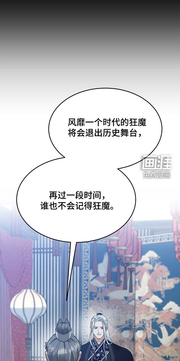 第53章：【第二季】说什么鬼话