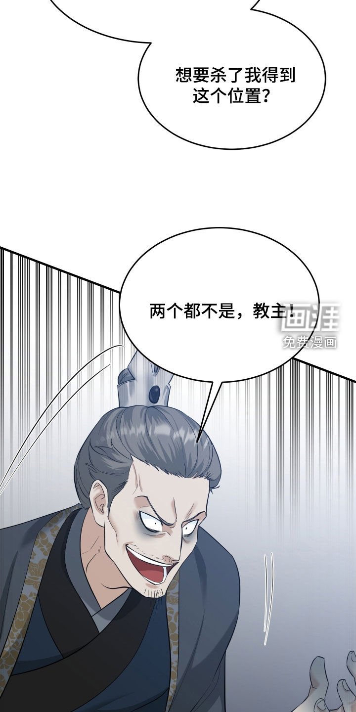 第53章：【第二季】说什么鬼话