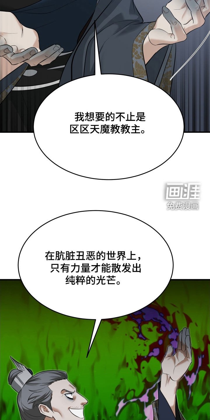 第53章：【第二季】说什么鬼话