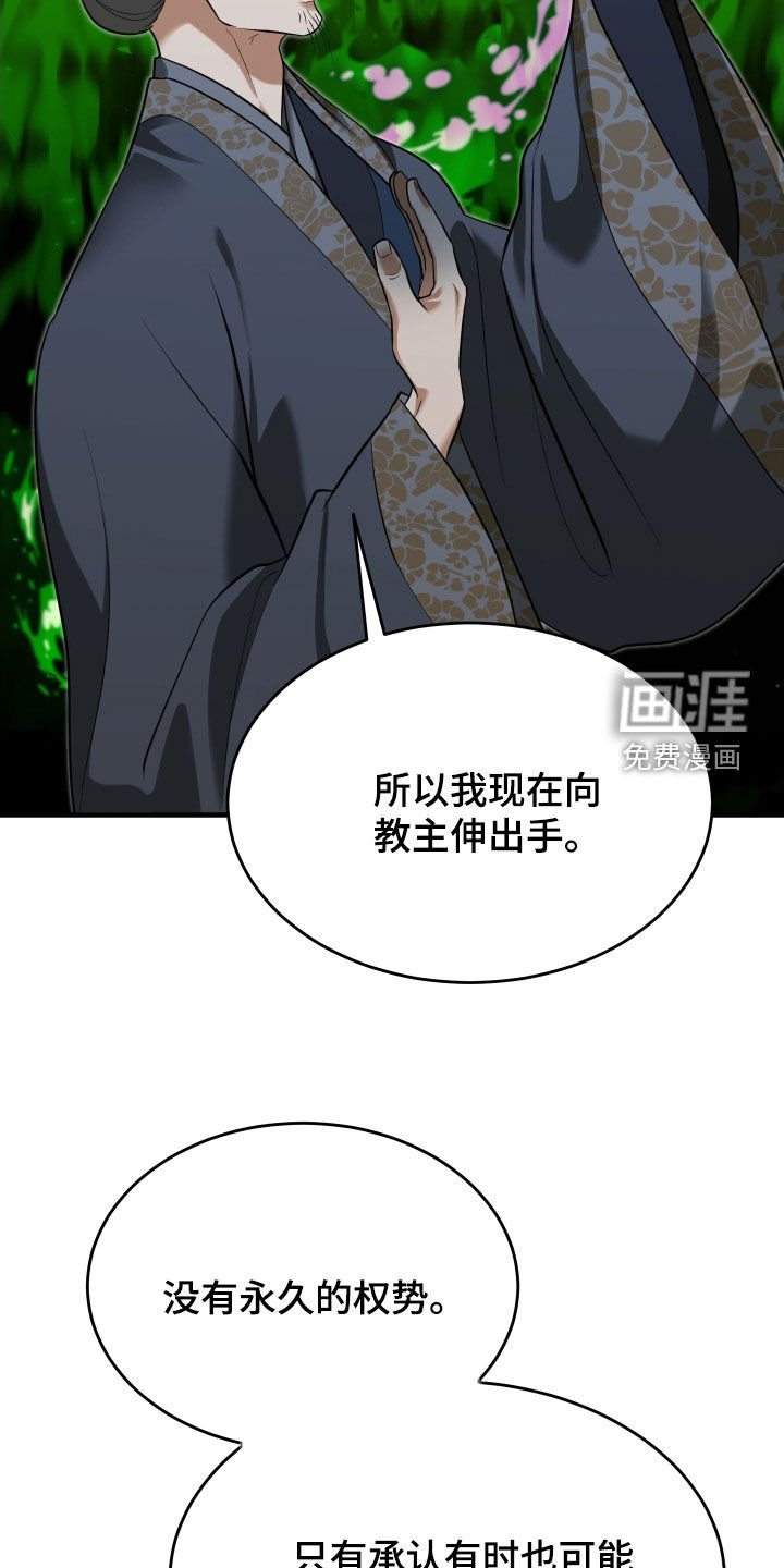 第53章：【第二季】说什么鬼话