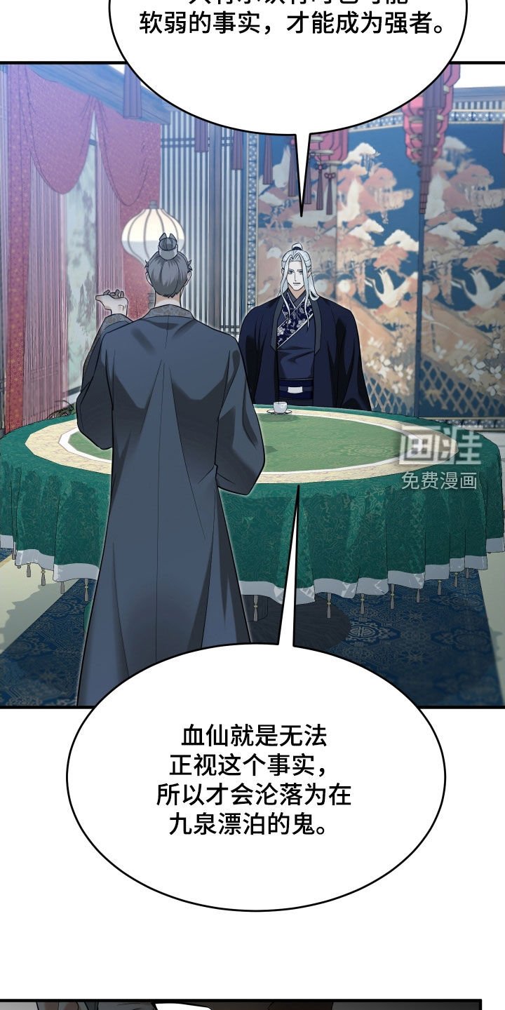 第53章：【第二季】说什么鬼话