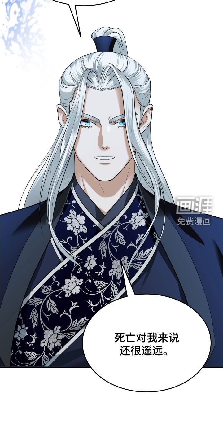 第53章：【第二季】说什么鬼话