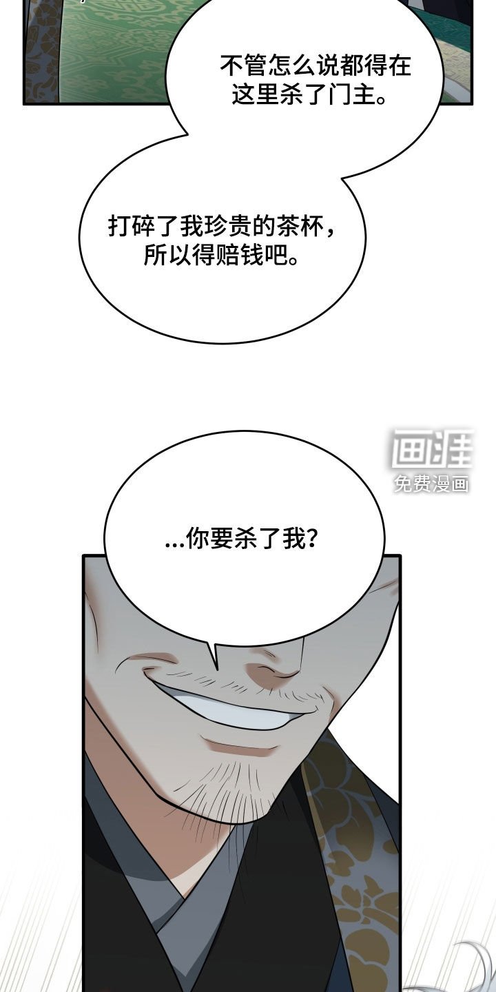 第53章：【第二季】说什么鬼话