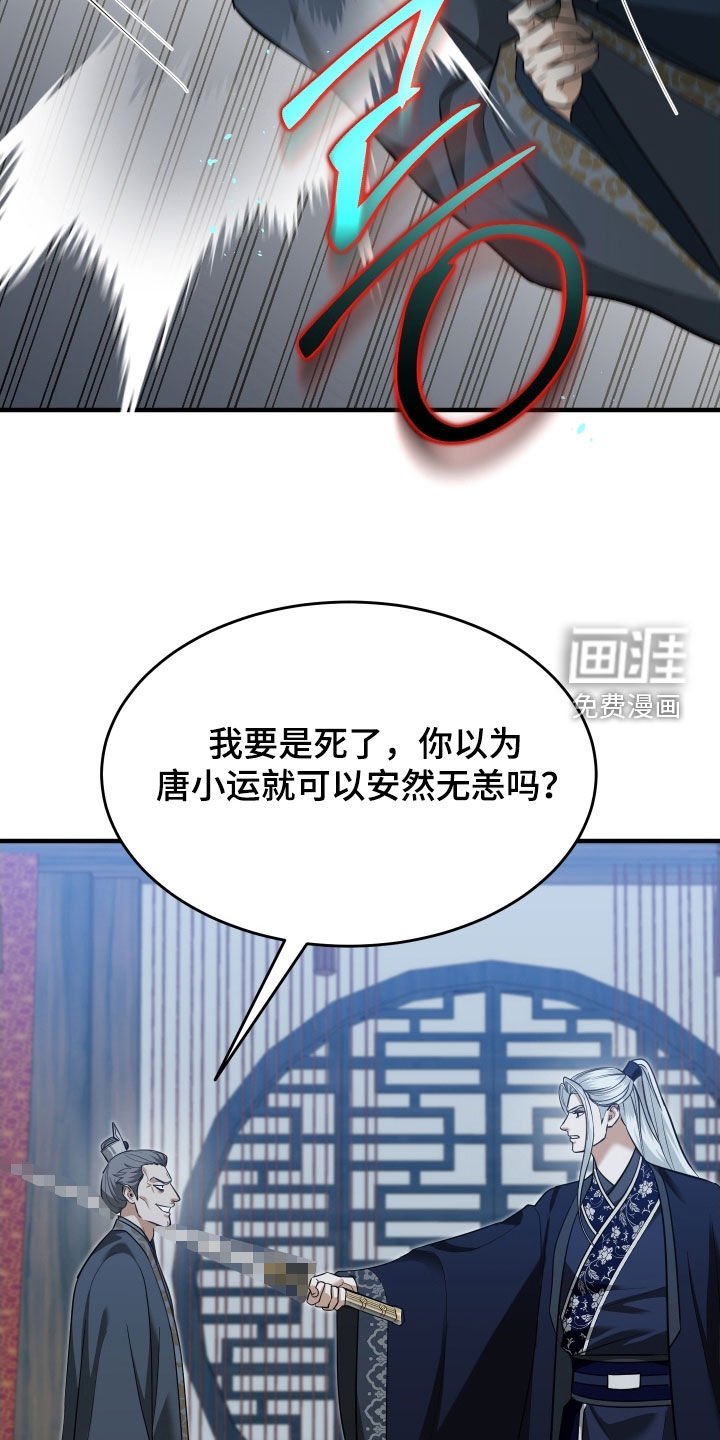 第53章：【第二季】说什么鬼话