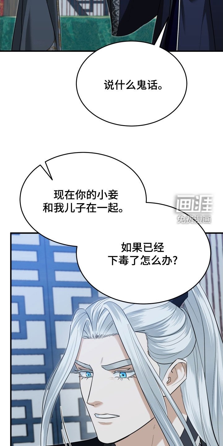 第53章：【第二季】说什么鬼话