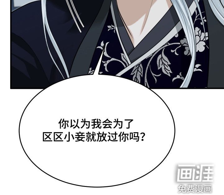 第53章：【第二季】说什么鬼话