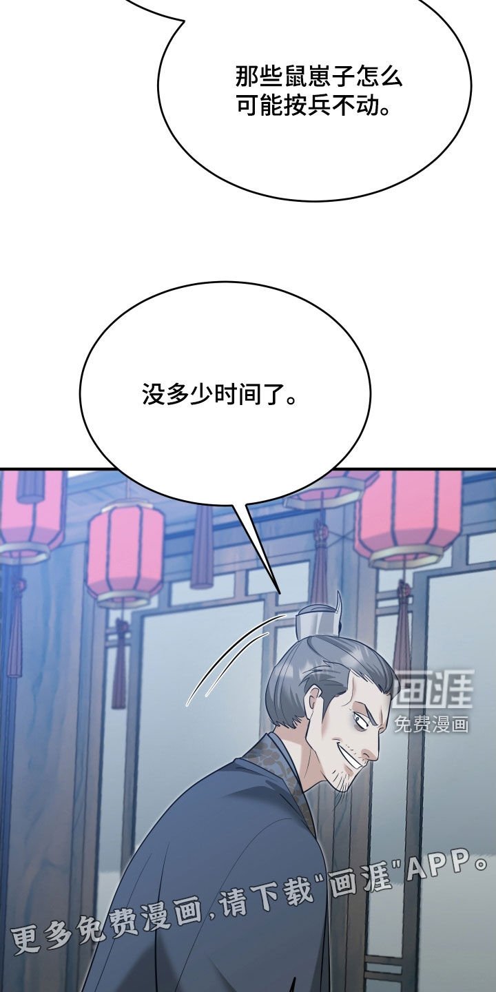 第54章：【第二季】负荆请罪