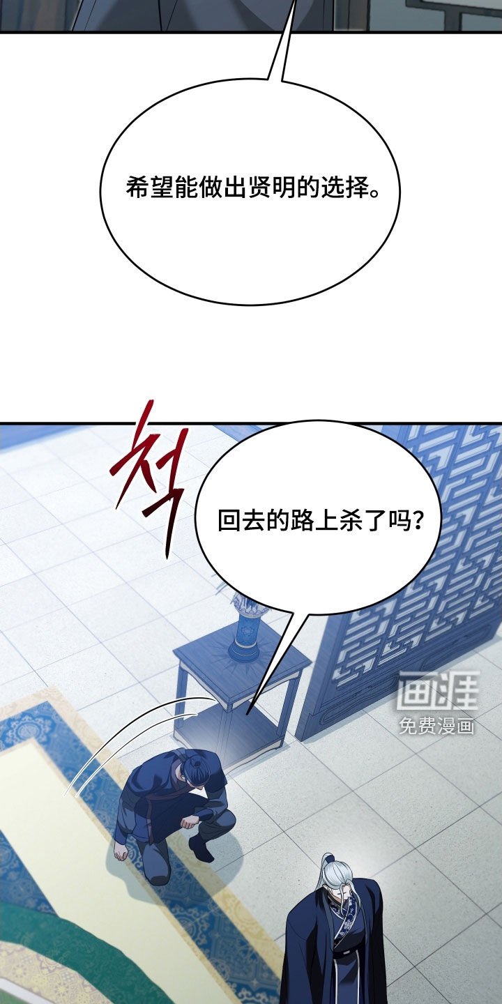第54章：【第二季】负荆请罪