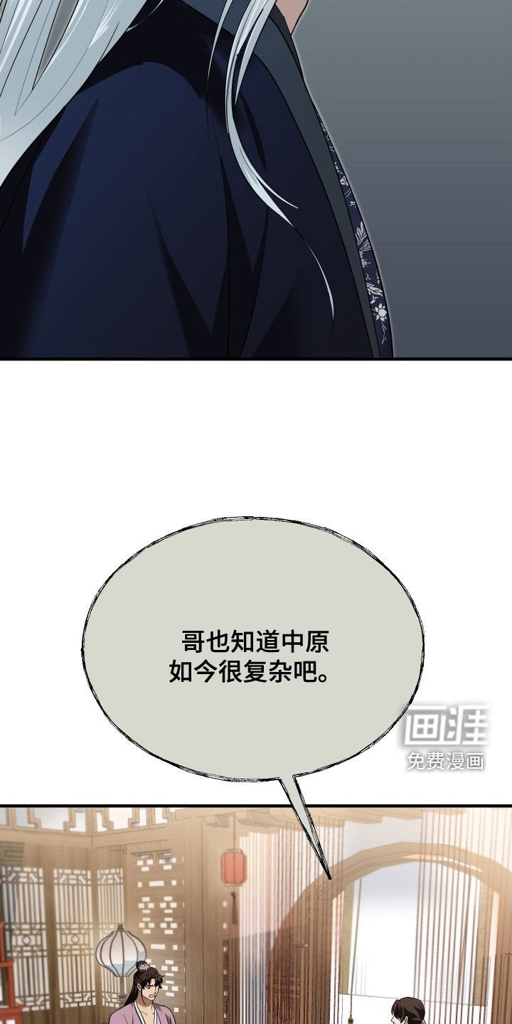 第54章：【第二季】负荆请罪