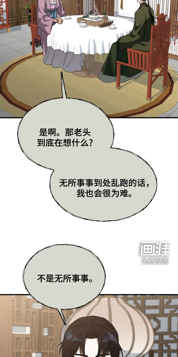 第54章：【第二季】负荆请罪
