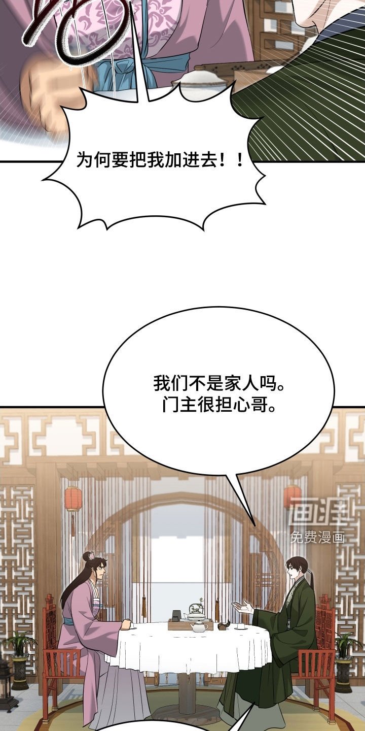 第54章：【第二季】负荆请罪