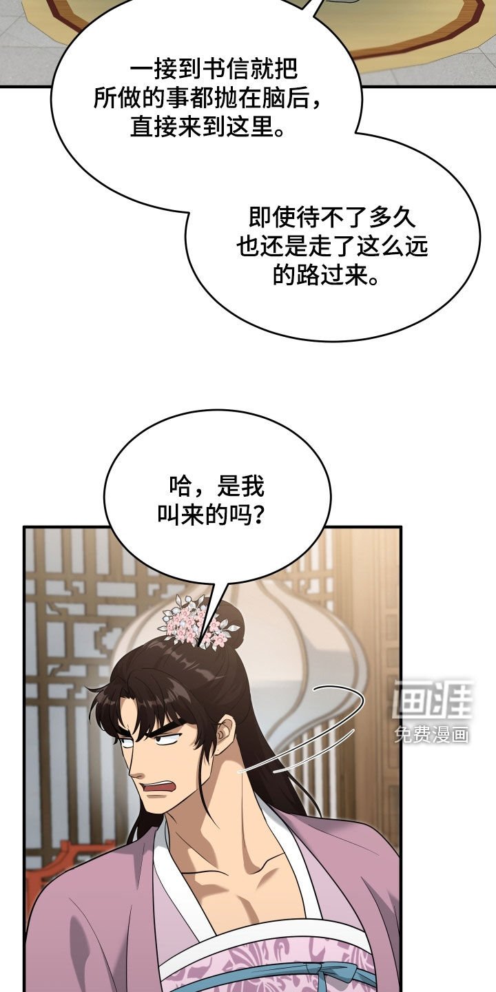 第54章：【第二季】负荆请罪