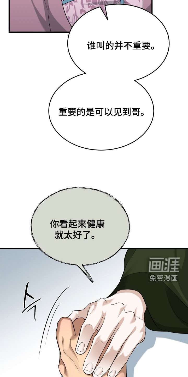 第54章：【第二季】负荆请罪