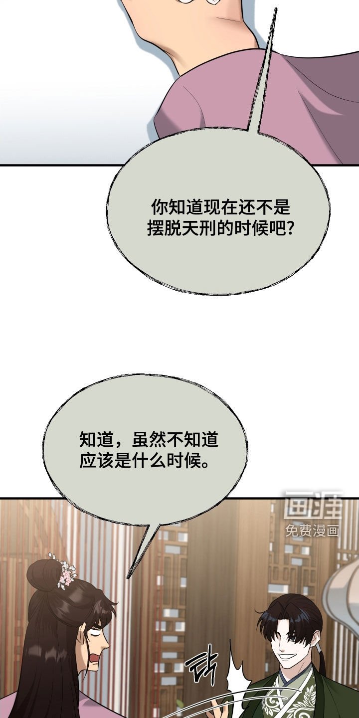 第54章：【第二季】负荆请罪