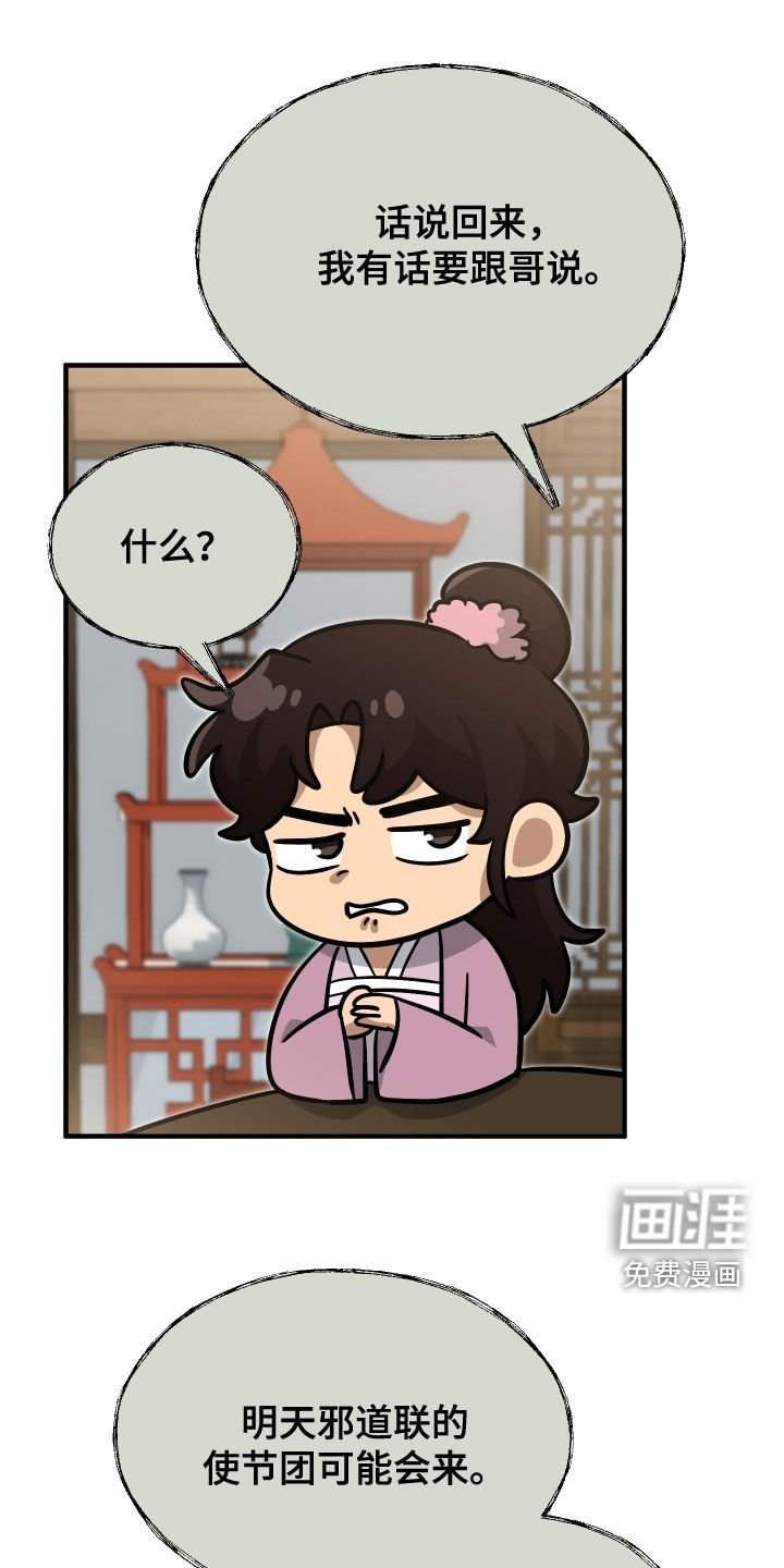 第54章：【第二季】负荆请罪