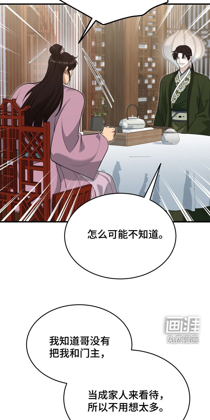 第54章：【第二季】负荆请罪