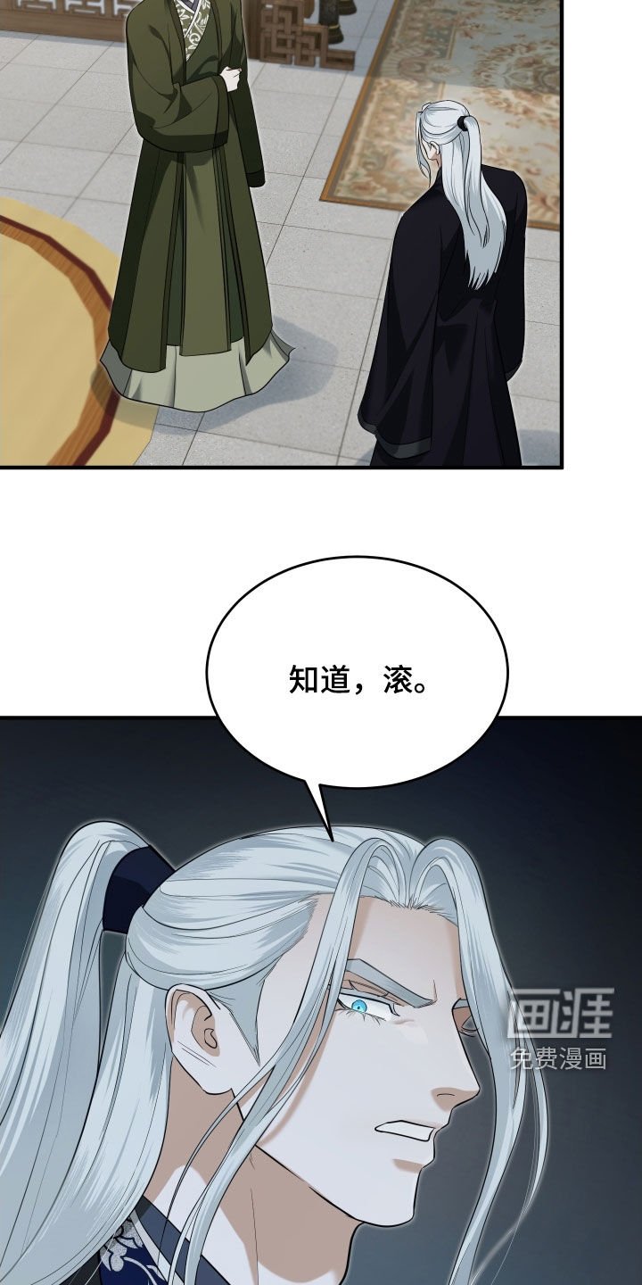 第54章：【第二季】负荆请罪