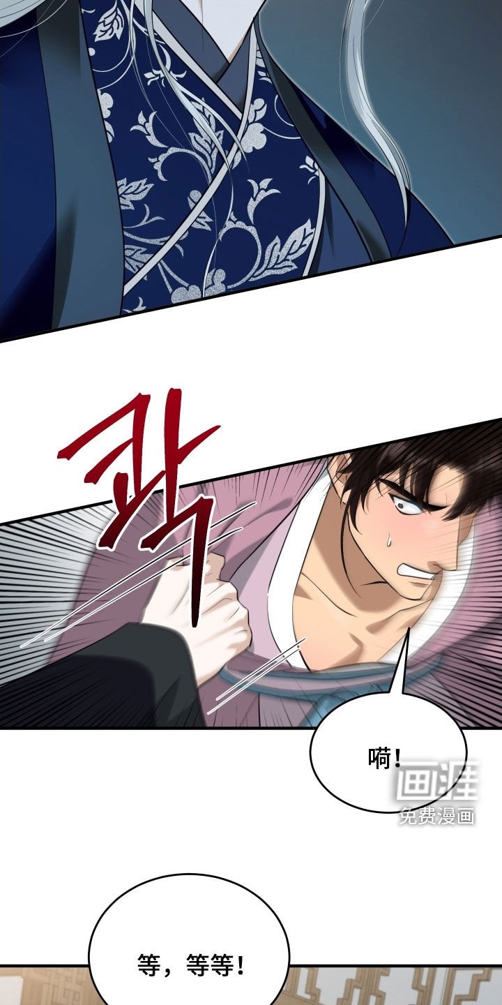 第54章：【第二季】负荆请罪