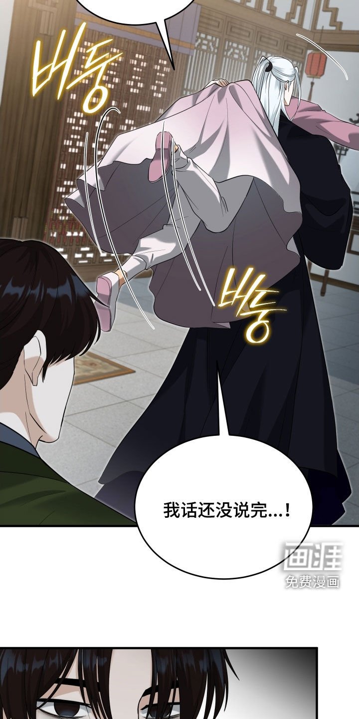 第54章：【第二季】负荆请罪