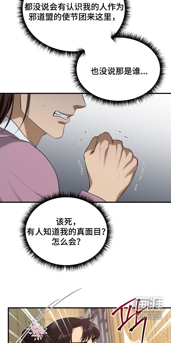 第54章：【第二季】负荆请罪