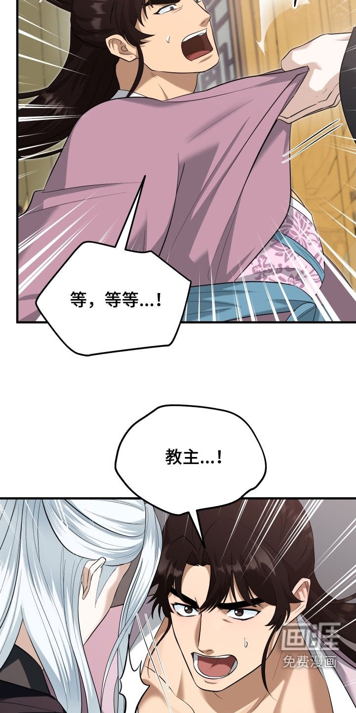 第54章：【第二季】负荆请罪