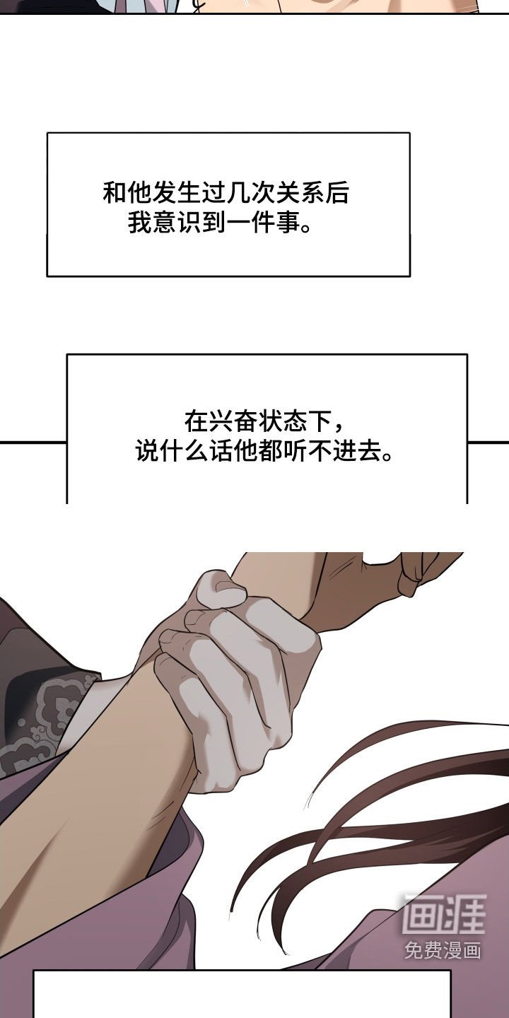 第54章：【第二季】负荆请罪