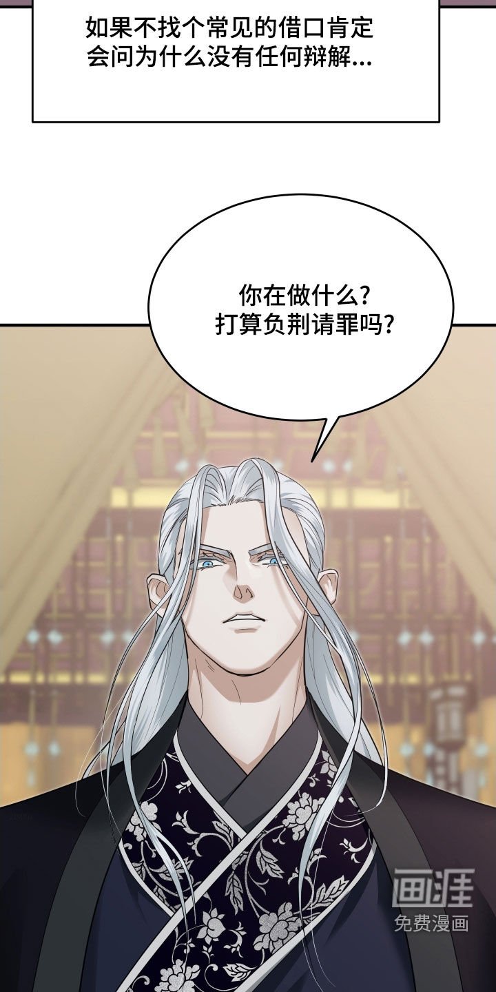 第54章：【第二季】负荆请罪