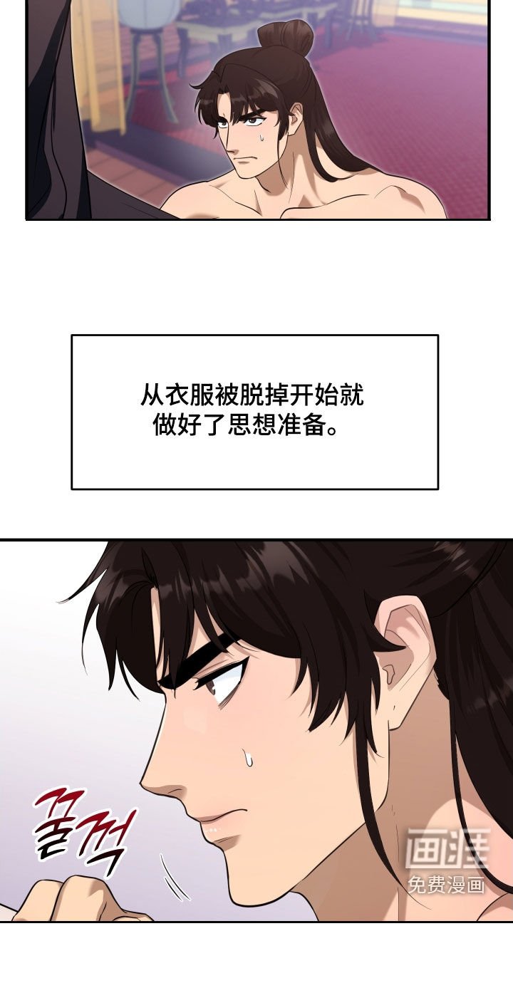第54章：【第二季】负荆请罪