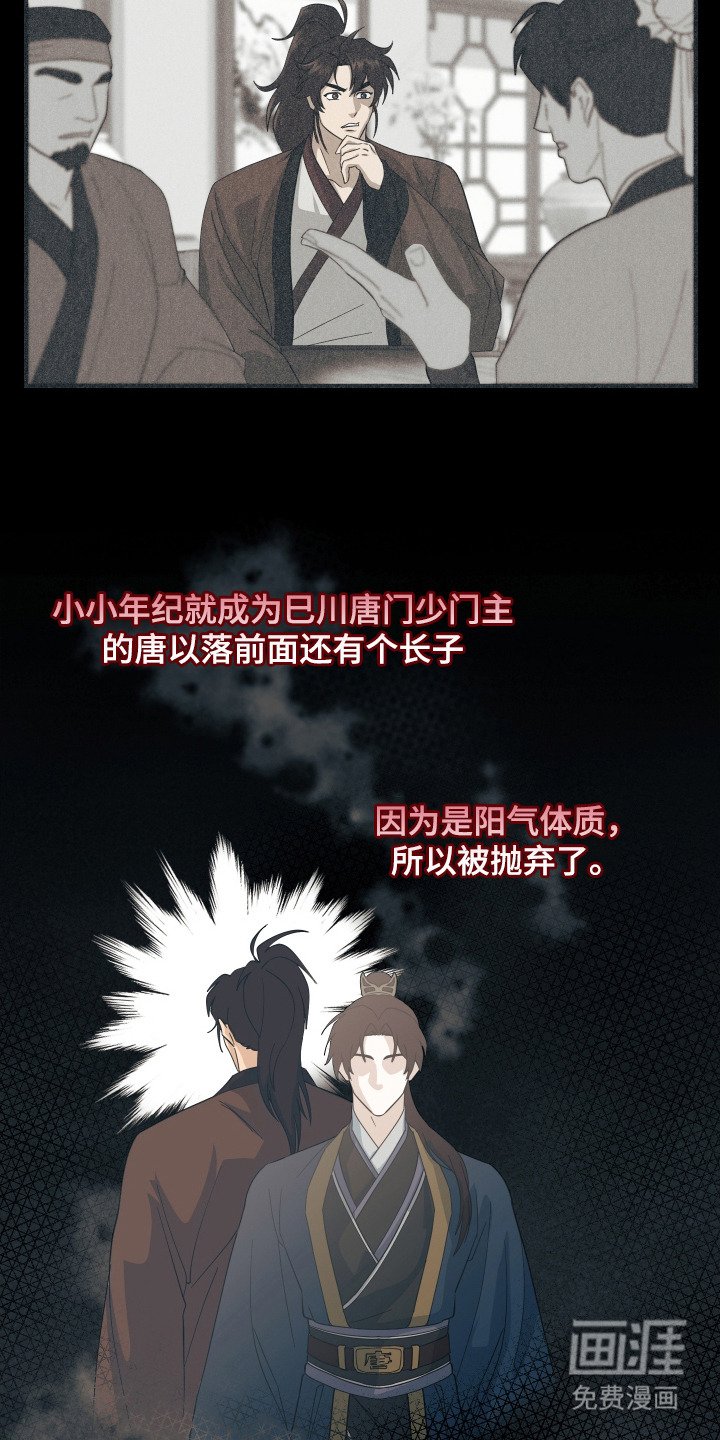 第6章：被抛弃的长子
