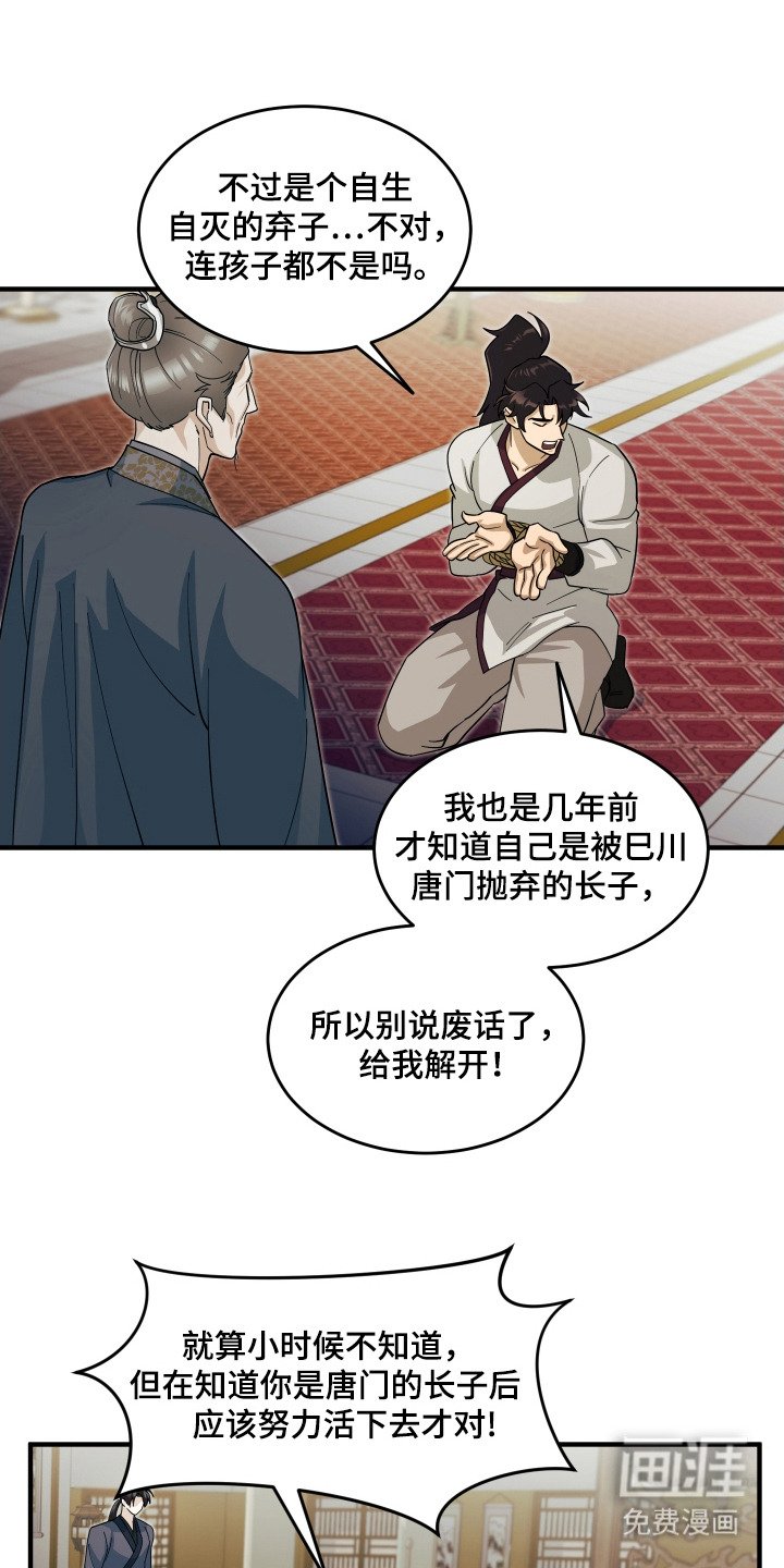第6章：被抛弃的长子