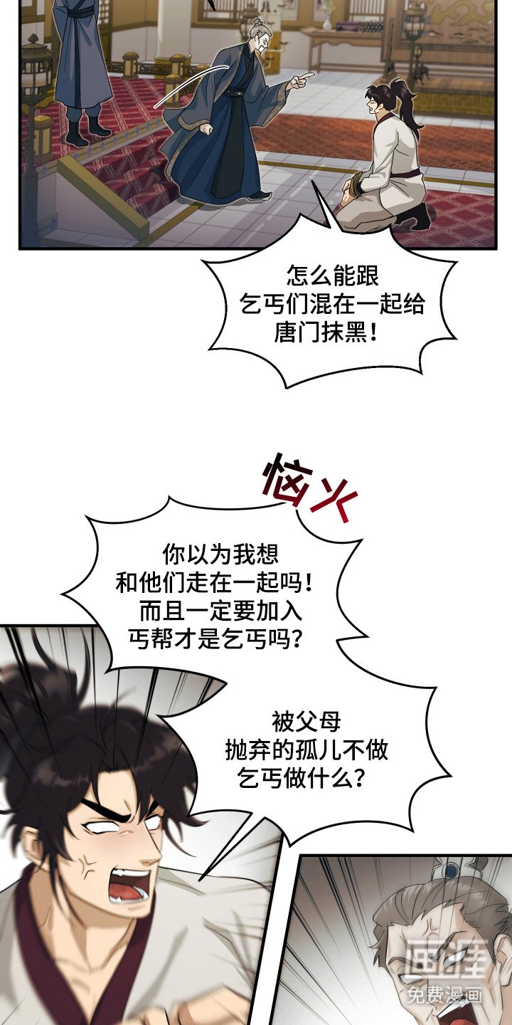 第6章：被抛弃的长子