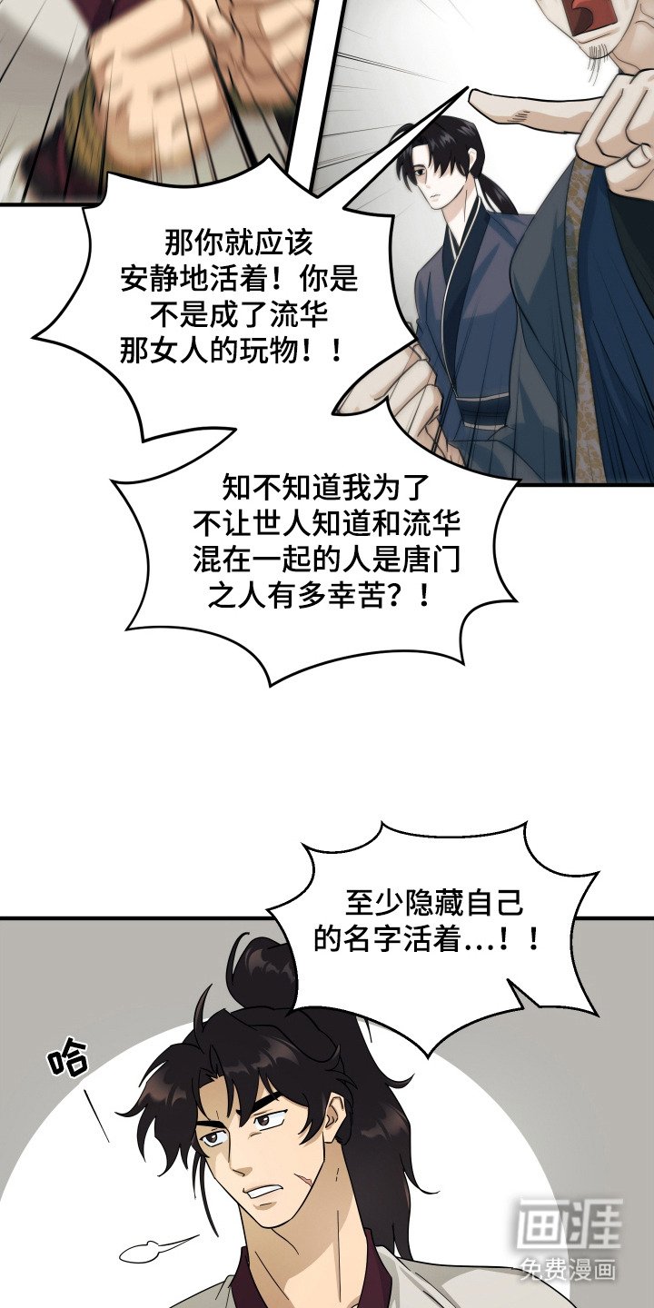 第6章：被抛弃的长子