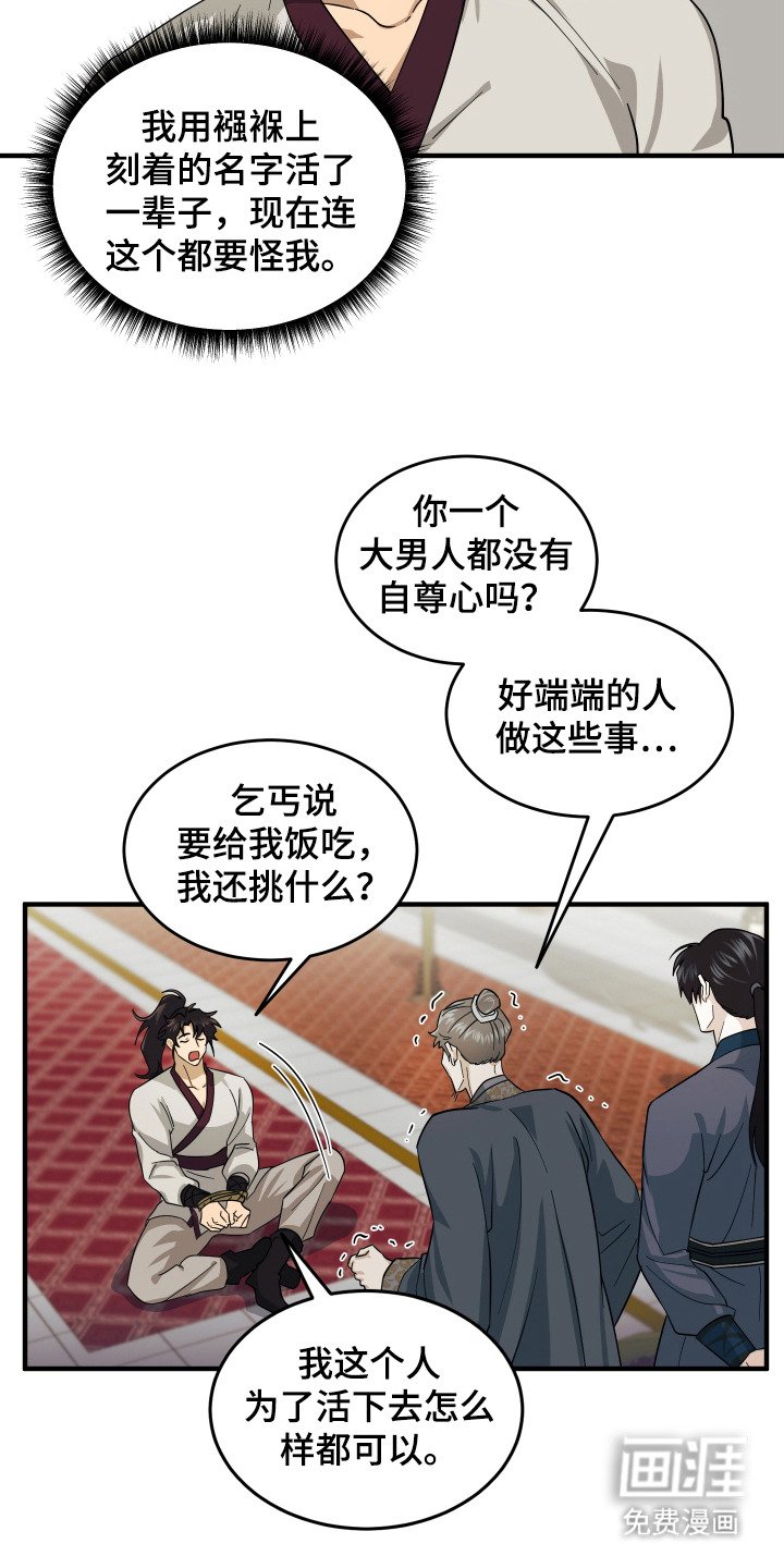 第6章：被抛弃的长子