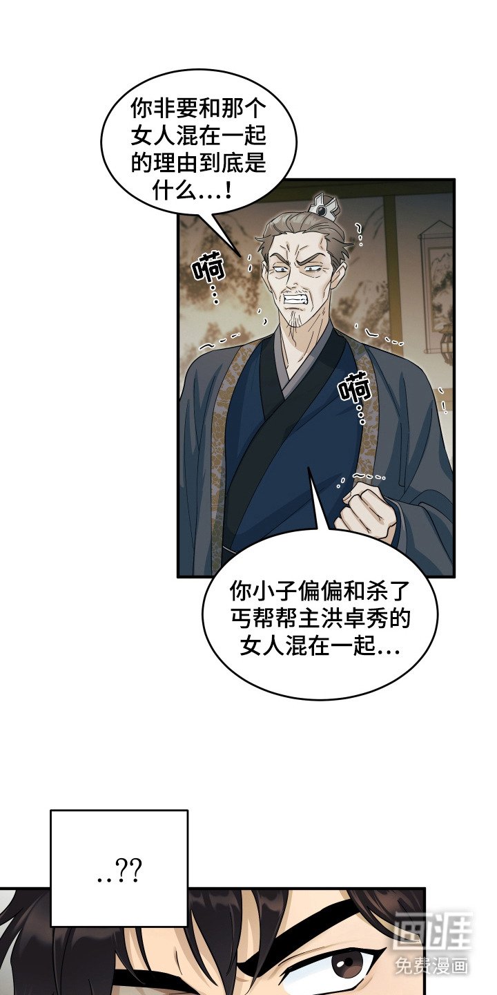 第6章：被抛弃的长子