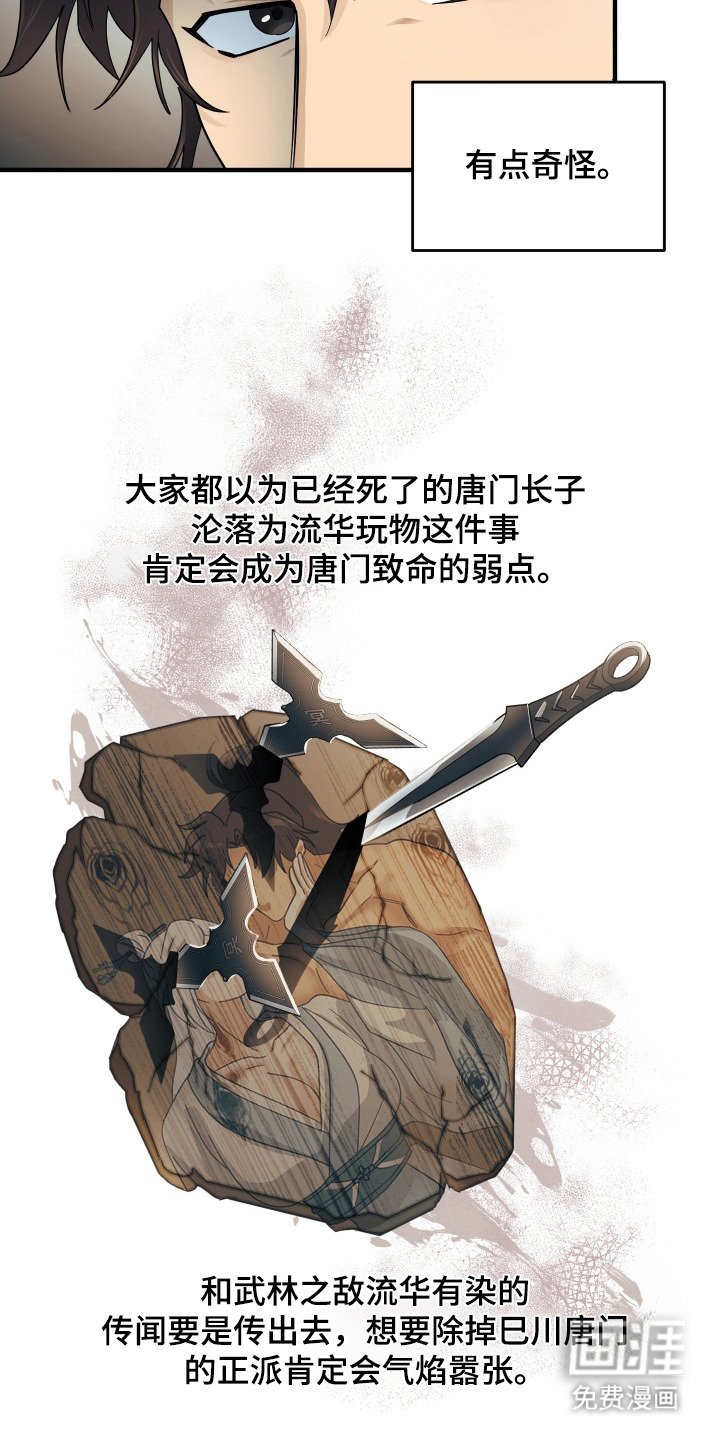第6章：被抛弃的长子