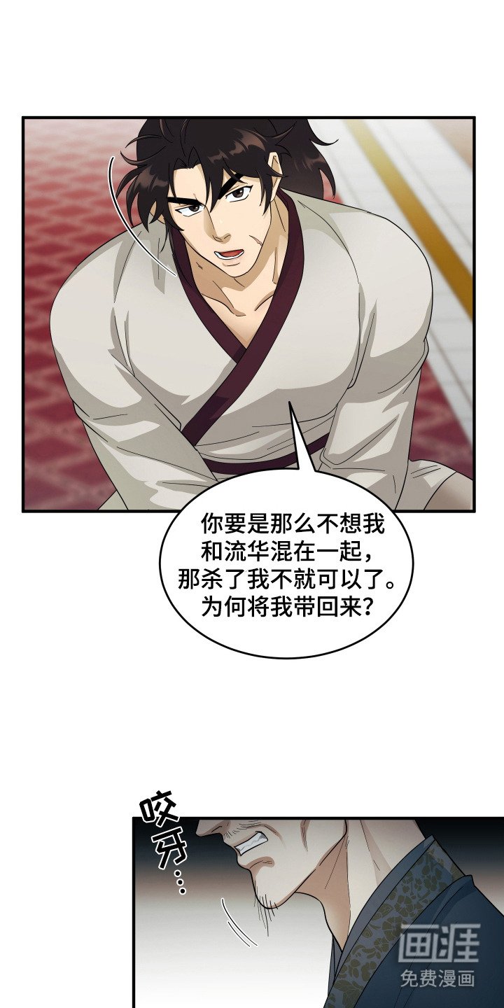 第6章：被抛弃的长子