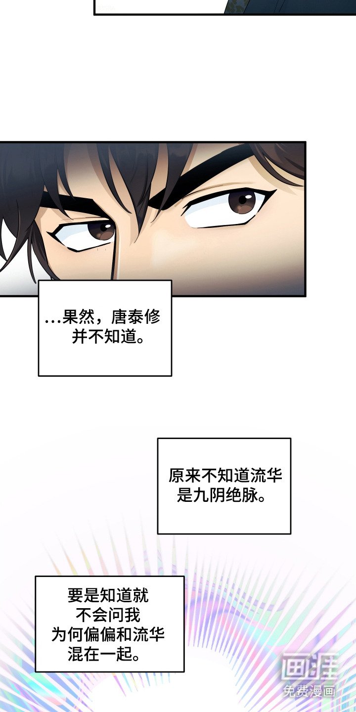 第6章：被抛弃的长子
