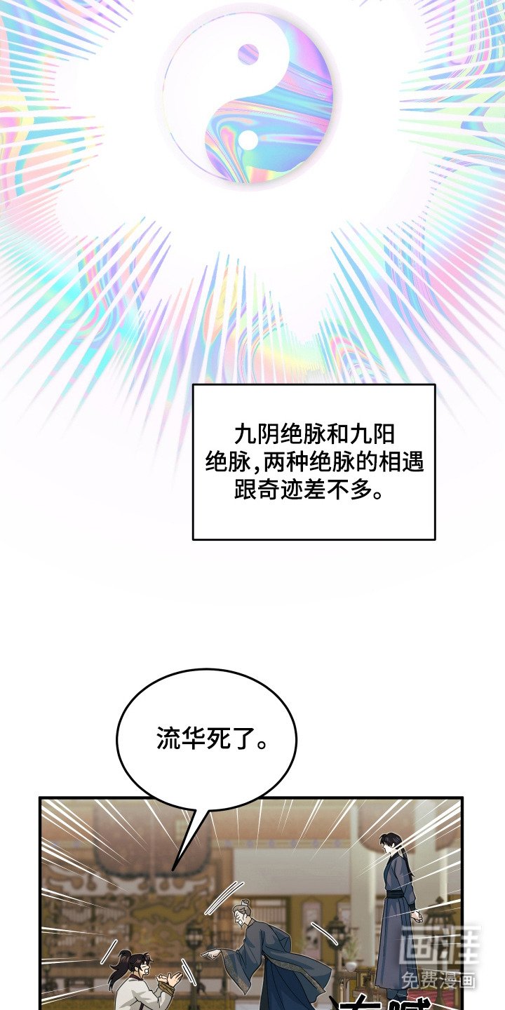 第6章：被抛弃的长子