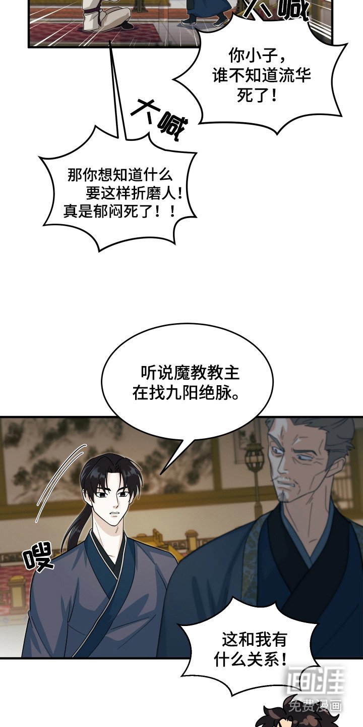 第6章：被抛弃的长子