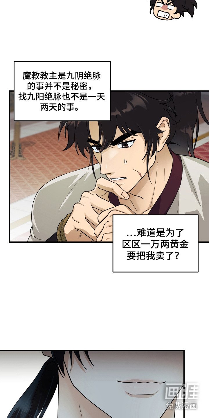 第6章：被抛弃的长子