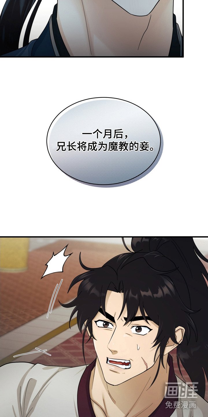 第6章：被抛弃的长子