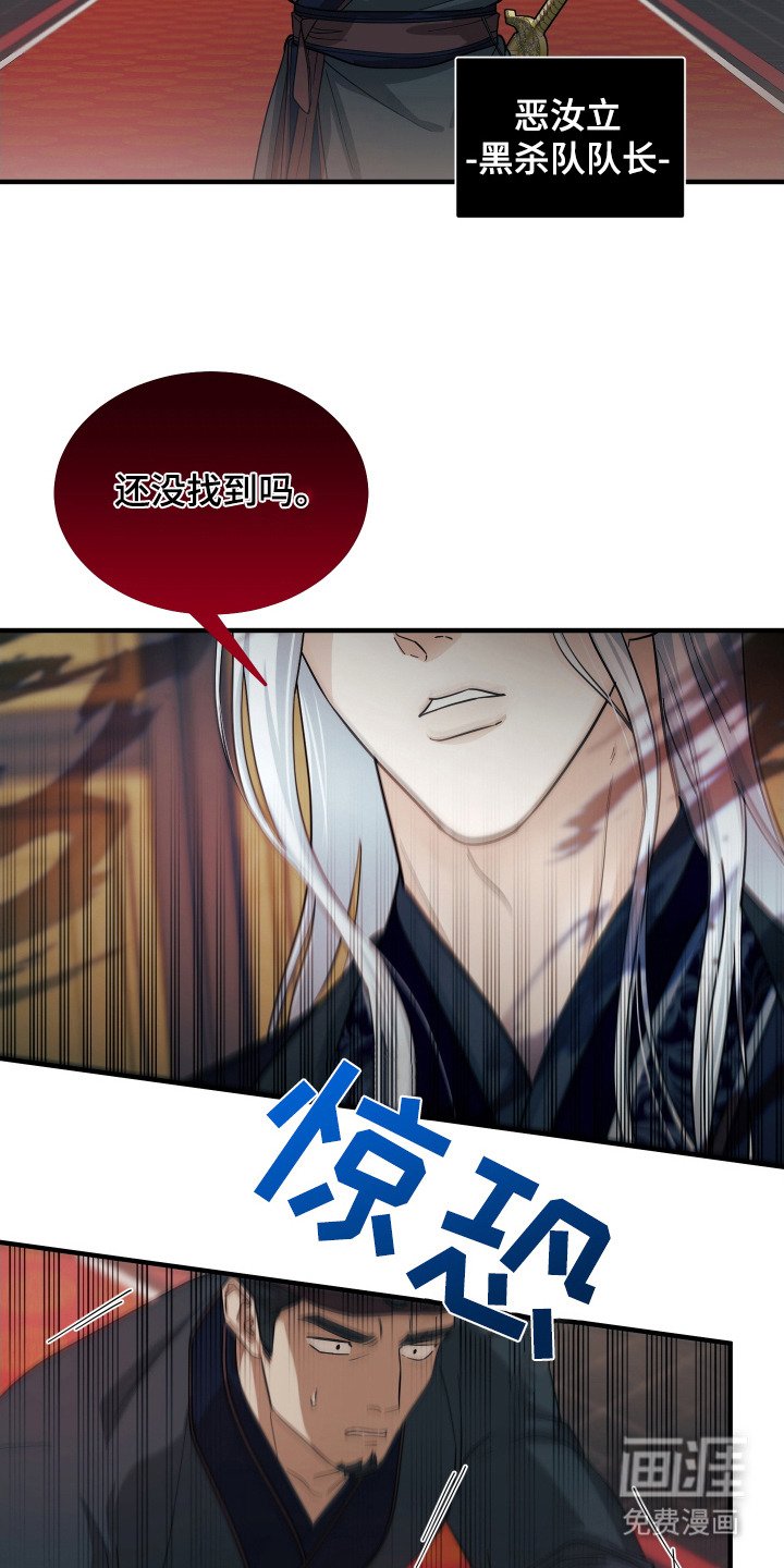 第6章：被抛弃的长子