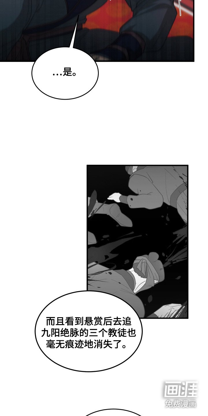 第6章：被抛弃的长子